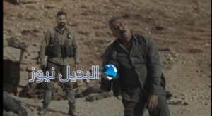 الهيبة الجزء الخامس الحلقة ٣٠