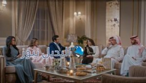 مسلسل الميراث الحلقة 456 الموسم الثاني