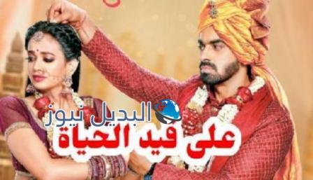 مسلسل على قيد الحياة الحلقة 44