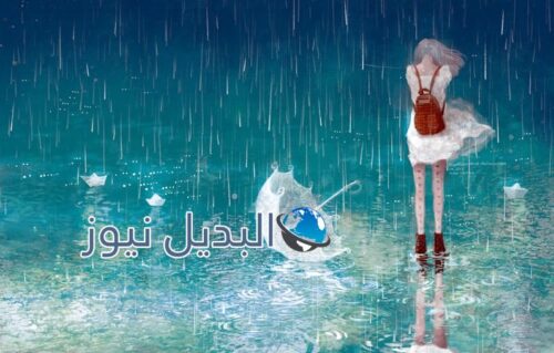 رؤية المطر في المنام للعزباء