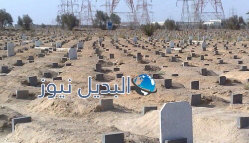 تفسير رؤية المقابر في المنام