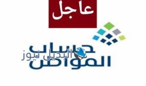 حساب المواطن يوجه بشرى سارة للمواطنين