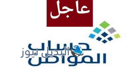 حساب المواطن يوجه بشرى سارة للمواطنين