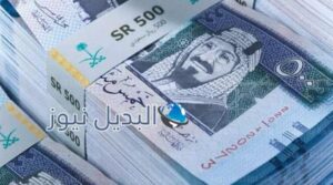 صرف رواتب المتقاعدين 1443