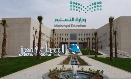 ما حقيقة تعطيل الدراسة في السعودية