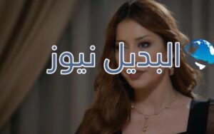 مسلسل الميراث الحلقة 463