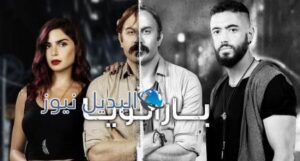 مسلسل بارانويا الحلقة 5