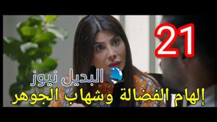 من بعدي الطوفان 21