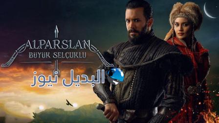 موعد عرض مسلسل الب ارسلان الحلقة 9