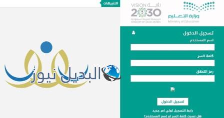 شروط التسجيل في نظام نور التعليمي 1443