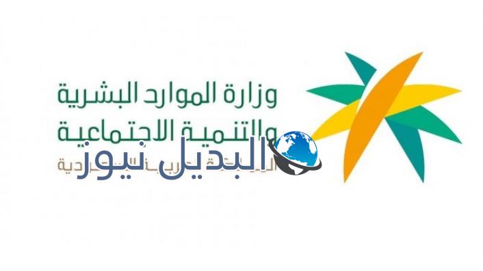 موعد وطريقة التسجيل في الضمان الاجتماعي المطور 1443
