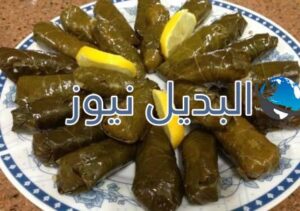طريقة تحضير ورق العنب بالزيت