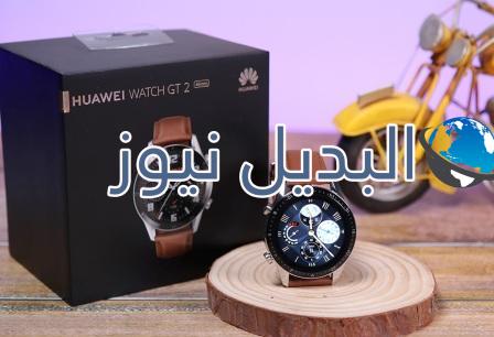 للبيع ساعة هواوي gt 2