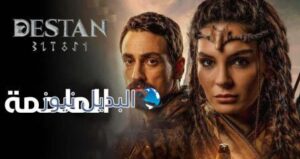 مسلسل الملحمة الحلقة 7