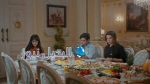 مسلسل الميراث الحلقة 487