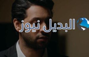 مسلسل الميراث الحلقة 492