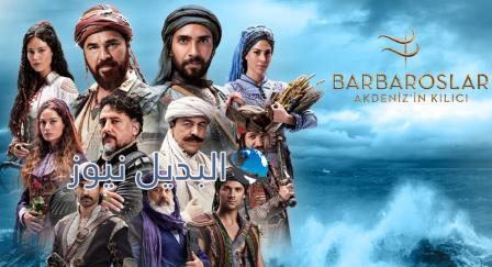 مسلسل بربروس الحلقة 17