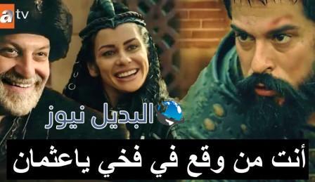 موعد عرض مسلسل قيامة عثمان الحلقة 78