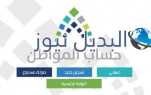 موعد صرف حساب المواطن الدفعة 50
