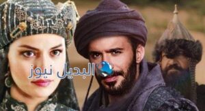 موعد عرض مسلسل الب ارسلان حلقة 9