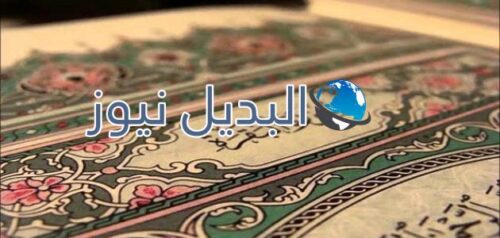 فضل سورة البقرة