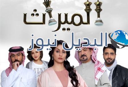 الميراث 502 الموسم الثالث
