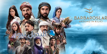 بربروس الحلقة 20