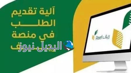 رابط التسجيل في برنامج الدعم الريفي 2022