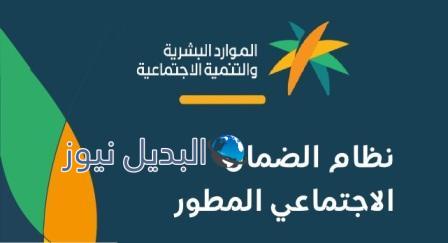 طريقة التسجيل في نظام الضمان الاجتماعي المطور 1443