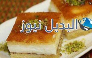 طريقة عمل البسبوسة بالقشطة