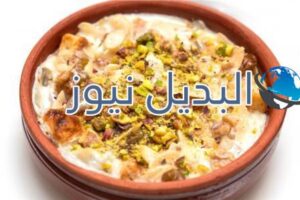 طريقة عمل حلى أم علي بالمكسرات