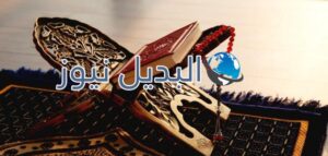 اسماء سور القران الكريم ومعانيها
