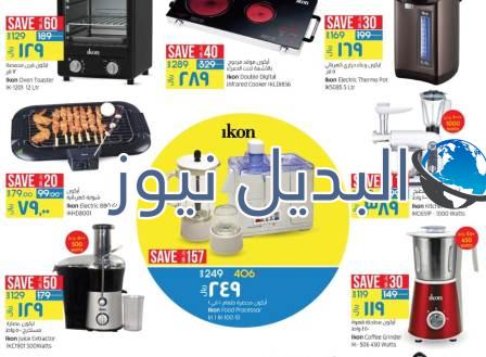 عروض لولو هايبر ماركت إلكترونيات