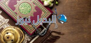 ايات قصيرة من القران