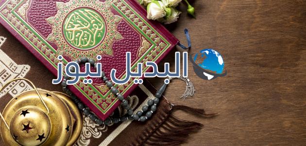 ايات قصيرة من القران