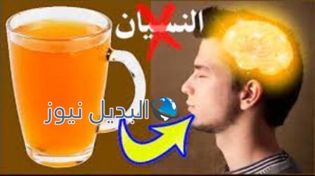 مشروب سحري لتقوية الذاكرة