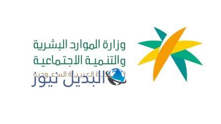 موعد نزول الضمان الاجتماعي المطور 1443