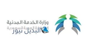 التسجيل الإلكتروني لطلب التوظيف بالسعودية