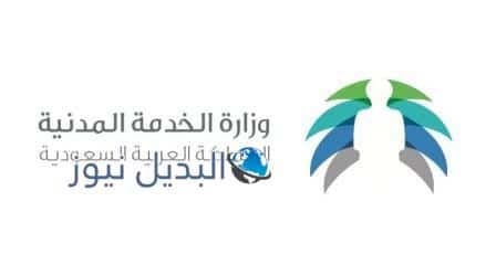 التسجيل الإلكتروني لطلب التوظيف بالسعودية