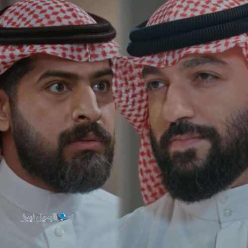الميراث الحلقة 537