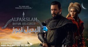 الب ارسلان الحلقه 19