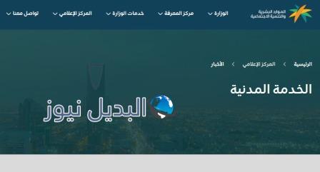 التسجيل الإلكتروني لطلب التوظيف للحراسات المدرسية