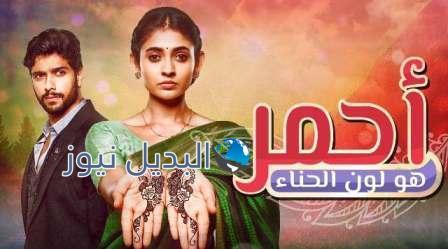 مسلسل احمر هو لون الحناء الحلقة 41