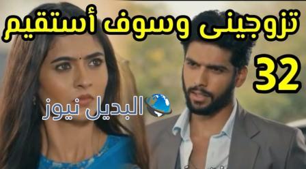 مسلسل احمر هو لون الحناء الحلقة ٣٢