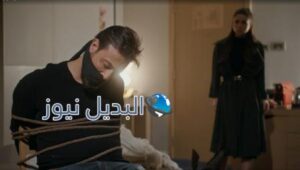 مسلسل الميراث الحلقة 535