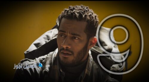 مسلسل المشوار حلقة 9