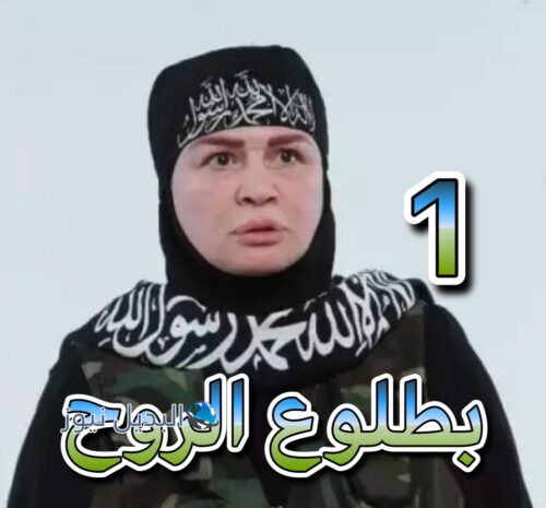 مسلسل بطلوع الروح حلقة 1