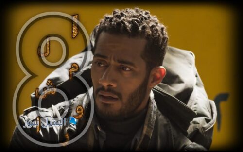 مسلسل المشوار حلقة 8