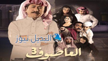 العاصوف الجزء الثالث الحلقة 8