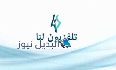 المسلسلات التي ستعرض على قناة لنا